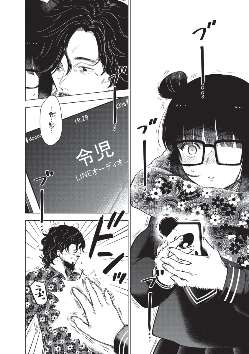 その7 