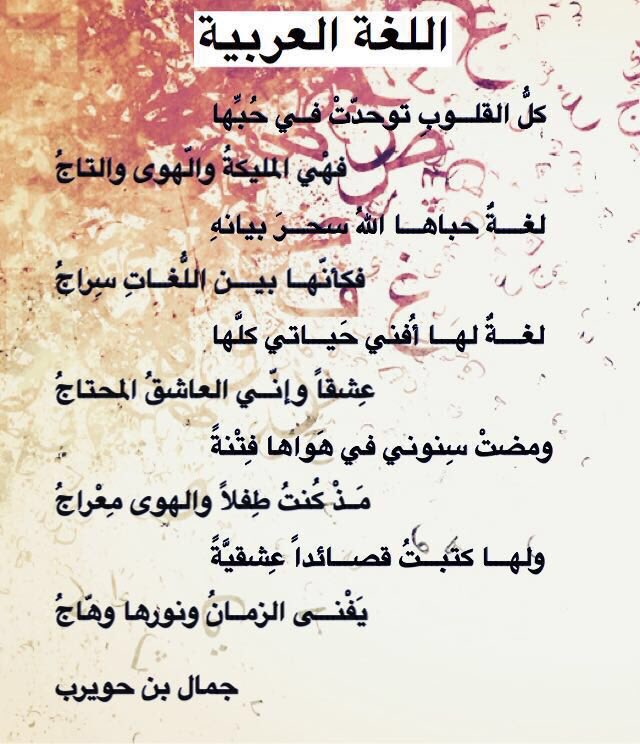 BA20029's tweet image. #اليوم_العالمي_للغه_العربيه