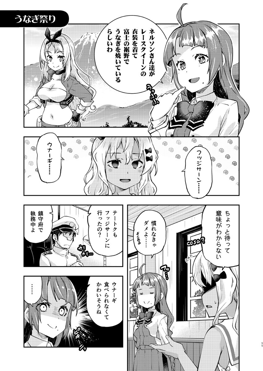 Twoucan 夕雲姉さんは甘えてほしい の注目ツイート イラスト マンガ コスプレ モデル