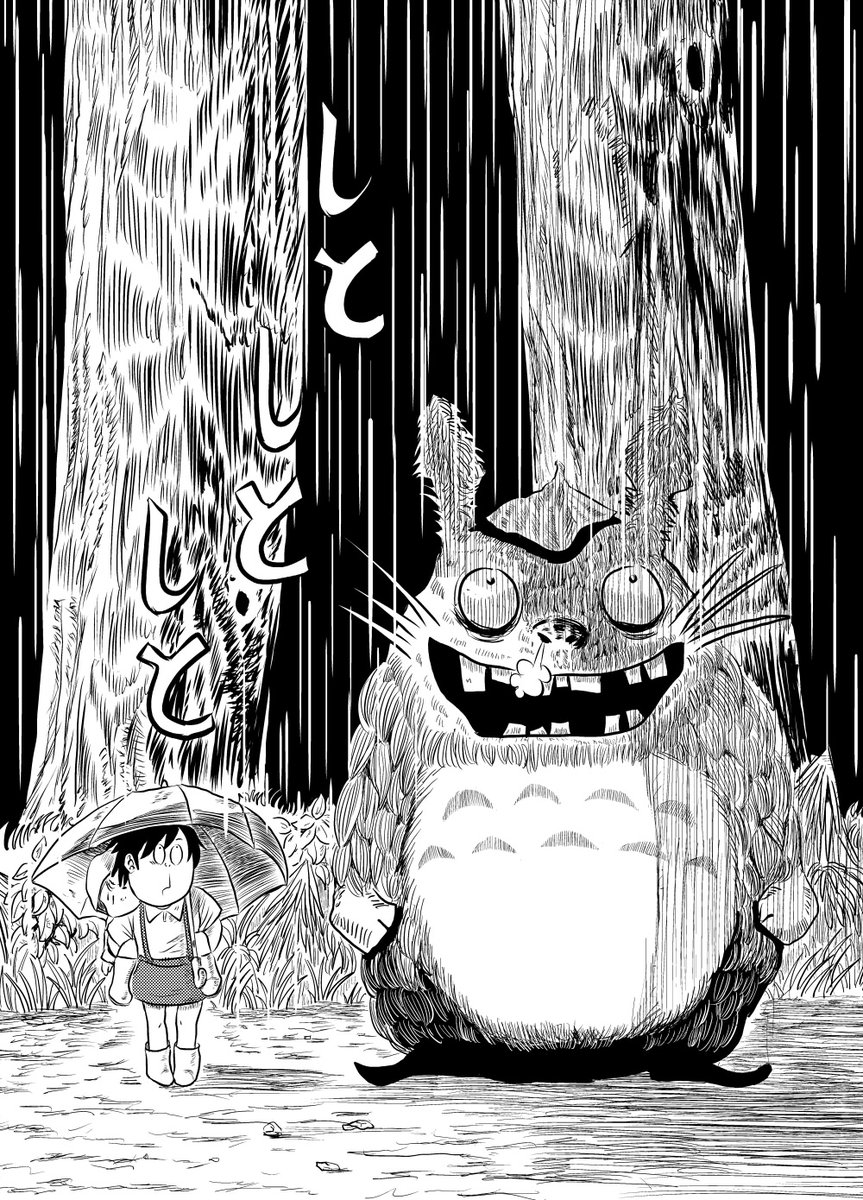 田中圭一先生による イタコマンガ家三鷹の森まつり タグまとめ Togetter