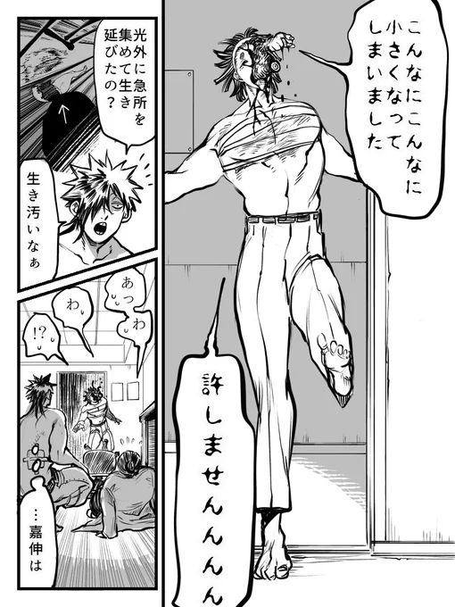 118〜121

@BDopr_TL  鮮血オペラ様より 