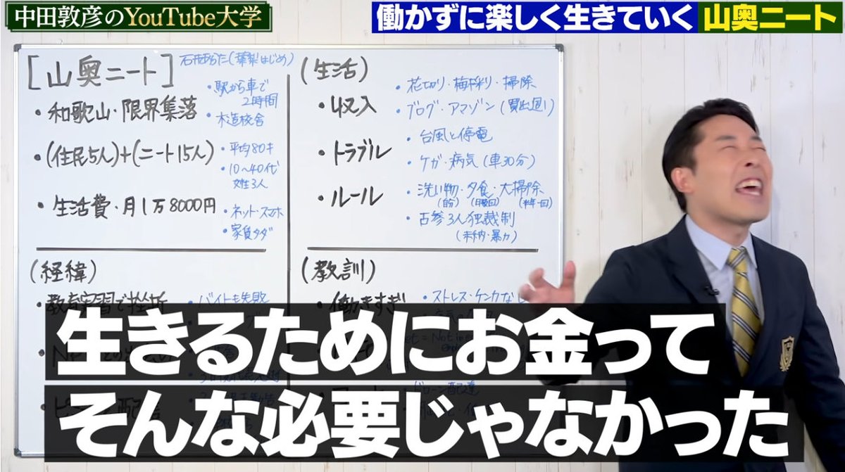 ジョン ｆ ユックリ 流行語大賞とかその逆バージョンとかいろいろあるけど 個人的に今年一番インパクトあったのはコレ 山奥ニート 中田敦彦のyoutube大学