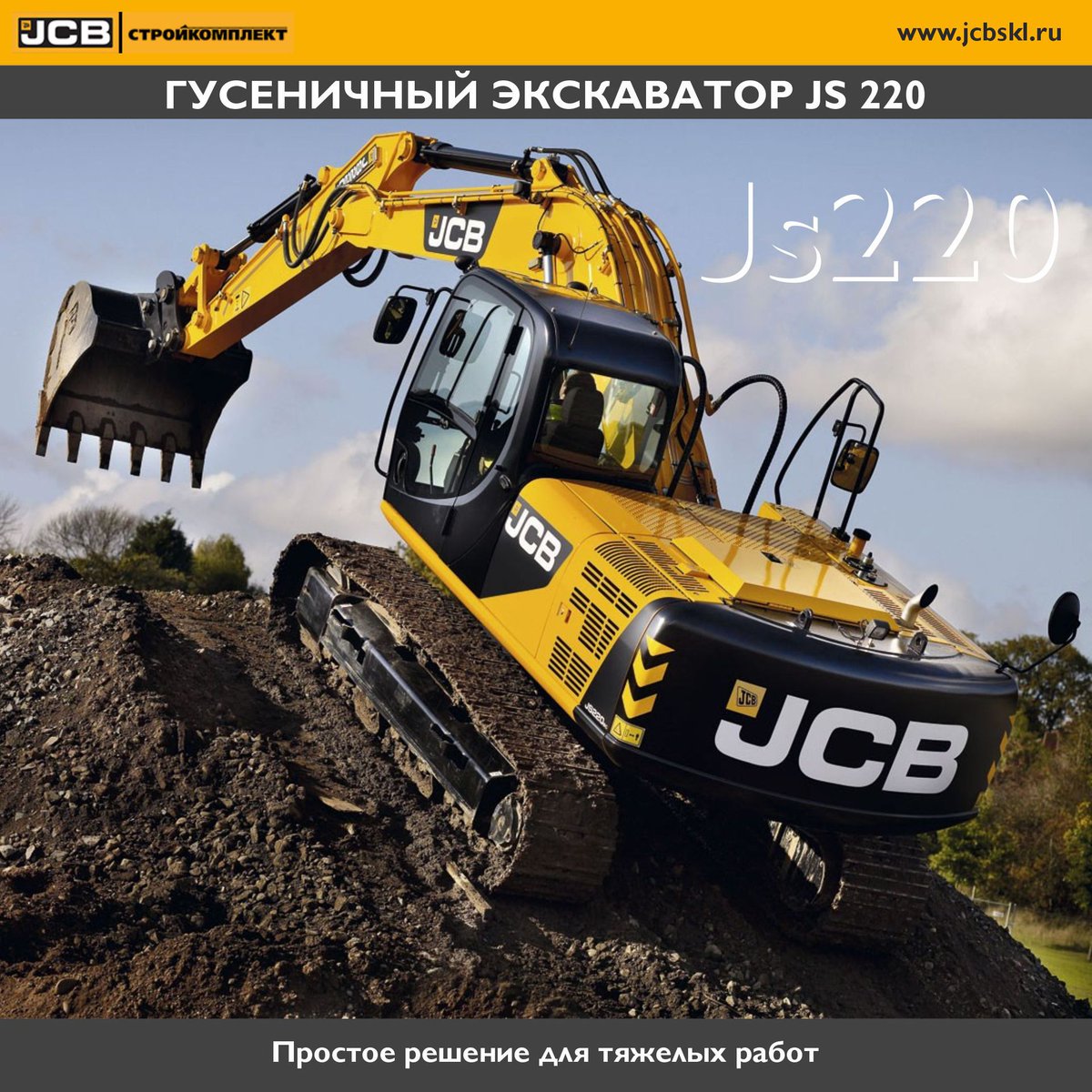 JcbSkl's tweet photo. 🚜🚜🚜 ГУСЕНИЧНЫЙ ЭКСКАВАТОР JS220 🚜🚜🚜 обладает исключительной производительностью и рабочими характеристиками:

❕Комфорт и безопасность оператора.
Модель JCB JS220 отличается превосходной обзорностью в переднем направлении благодаря ветровому стеклу… https://t.co/bazXfC2tpP https://t.co/AGRvjHtyqk