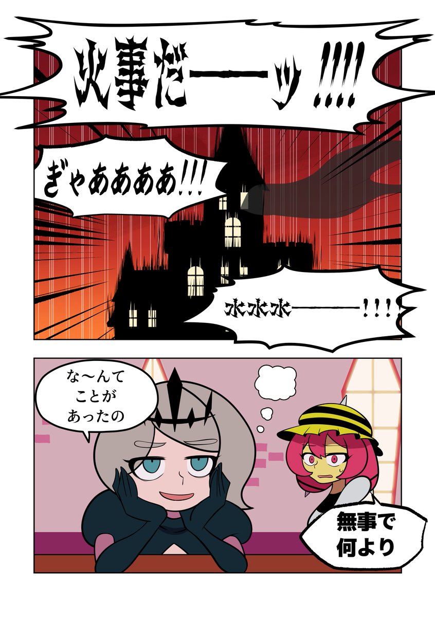 いつもは燃えない炎
#創作漫画 #漫画が読めるハッシュタグ 