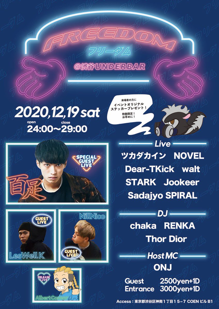tsukadakain's tweet photo. 明日はこちら💁‍♂️

一年に一回くらいしかナイトイベントでライブしないんでマジで来て欲しいです😃

RENKAありがとう!! @RENKA1RENKA https://t.co/NKj0M1MI18