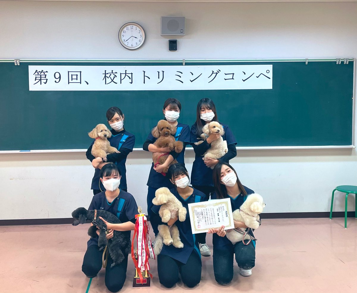 高知ペットビジネス専門学校 学生 Pet Kochi Twitter 高知ペットビジネス専門学校 学生 Pet Kochi Twitter