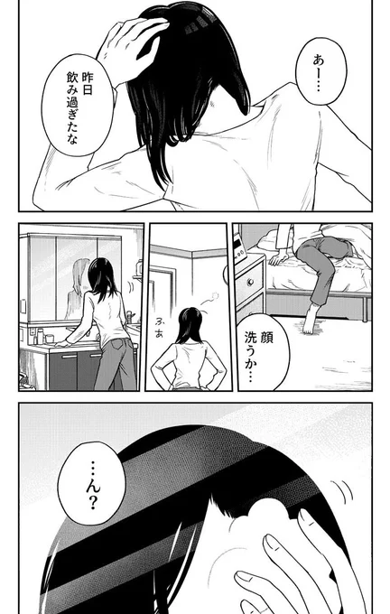 ジンメンソウといっしょ 