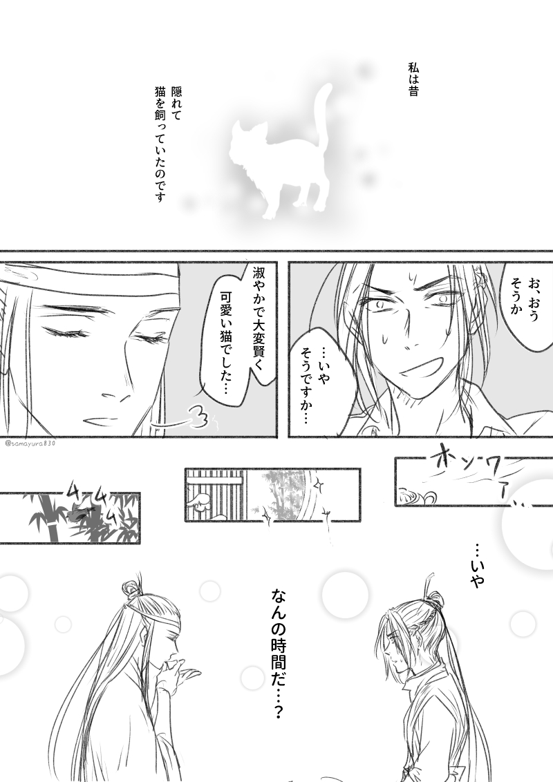 ※「藍家の男」❶ -1/3  (7p)
※原作:薔様 pixiv 作品id:14133796 

#魔道祖師 #MDZS #曦澄 #Xicheng #忘羨 #WangXian 