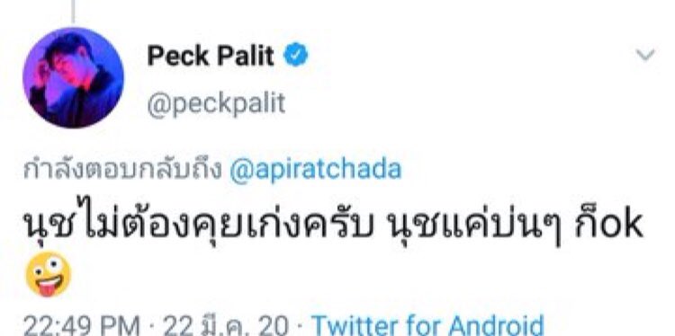 JP24321's tweet photo. ถ้าเฮียชอบคนบ่น เฮียไม่ผิดหวังแน่นอน เพราะพี่นุชของเฮีย บ่นจนติด 1 ใน 5 ของเอเซียแปซิฟิกเลยแหละ @peckpalit 
 #1ใน5ของเอเชียแปซิฟิก
#เป๊กผลิตโชค
#Peckpalitchoke https://t.co/z6v4kruKlV