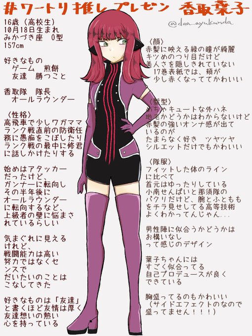香取葉子のtwitterイラスト検索結果