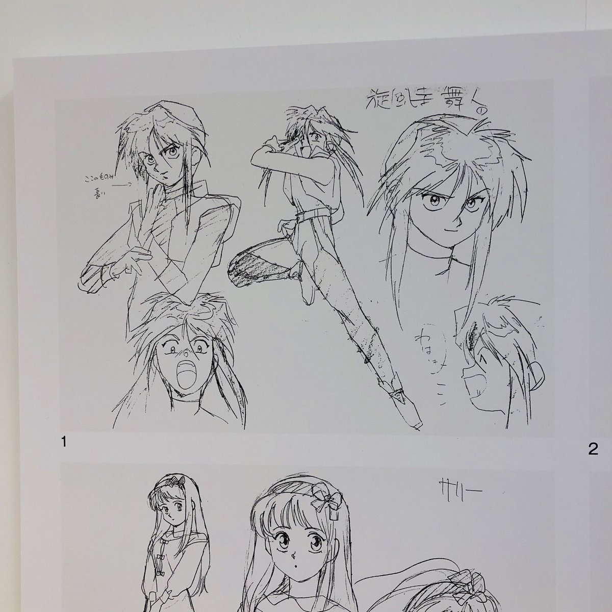 今日一驚いたのがみんな大好き旋風寺舞人のNG案 #超勇者展 