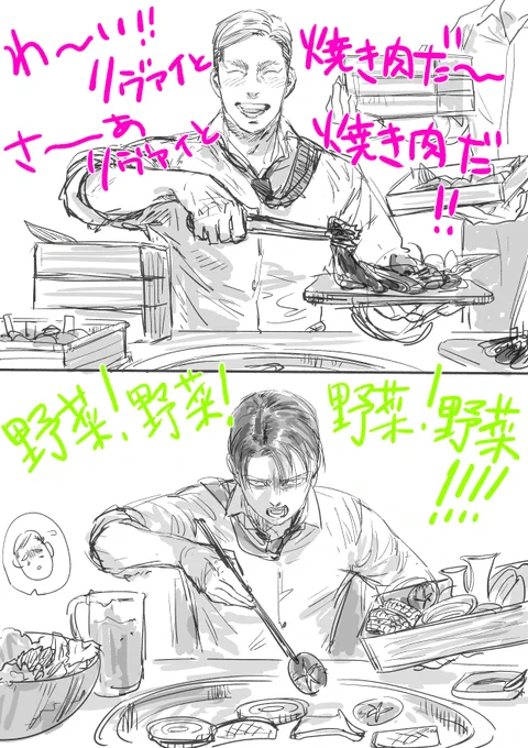 アニメOPのリバイと焼き肉♥空耳かわいいですよね😂
やっすいやっすいのところこう聞こえます 