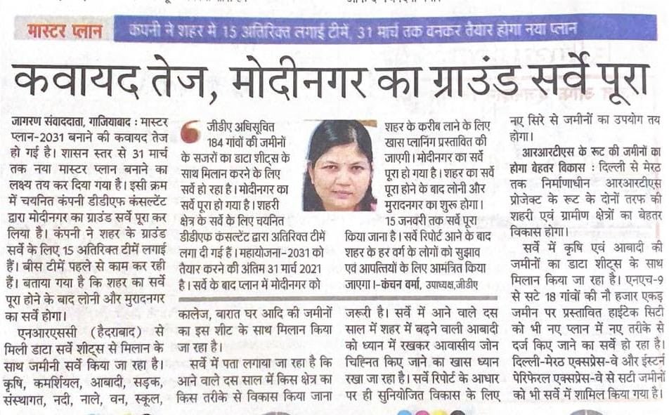 Gda Master Plan 2021 Map Gda Ghaziabad On Twitter: "Ghaziabad Master Plan 2031 To Be Ready By March  21 @Myogiadityanath @Gen_Vksingh @Atulgargbjp @Girishyadavbjp  Https://T.co/Atl5E9Dvtx" / Twitter