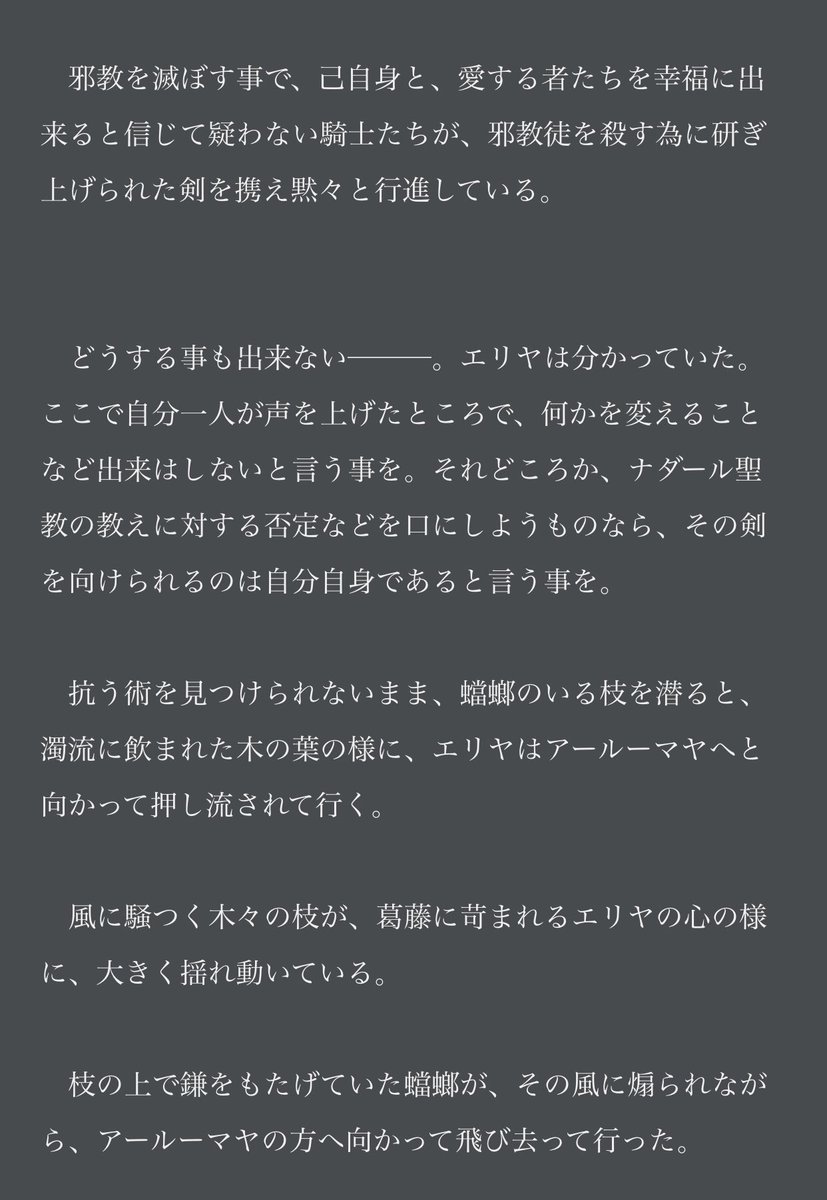 芝桜 ニートの逆襲 カクヨム アルファポリス 別にラノベでもこういう表現ありますよ フリガナは必要ですけど 芝桜 ニートの逆襲 カクヨム アルファポリス 別にラノベでもこういう表現ありますよ フリガナは必要ですけど