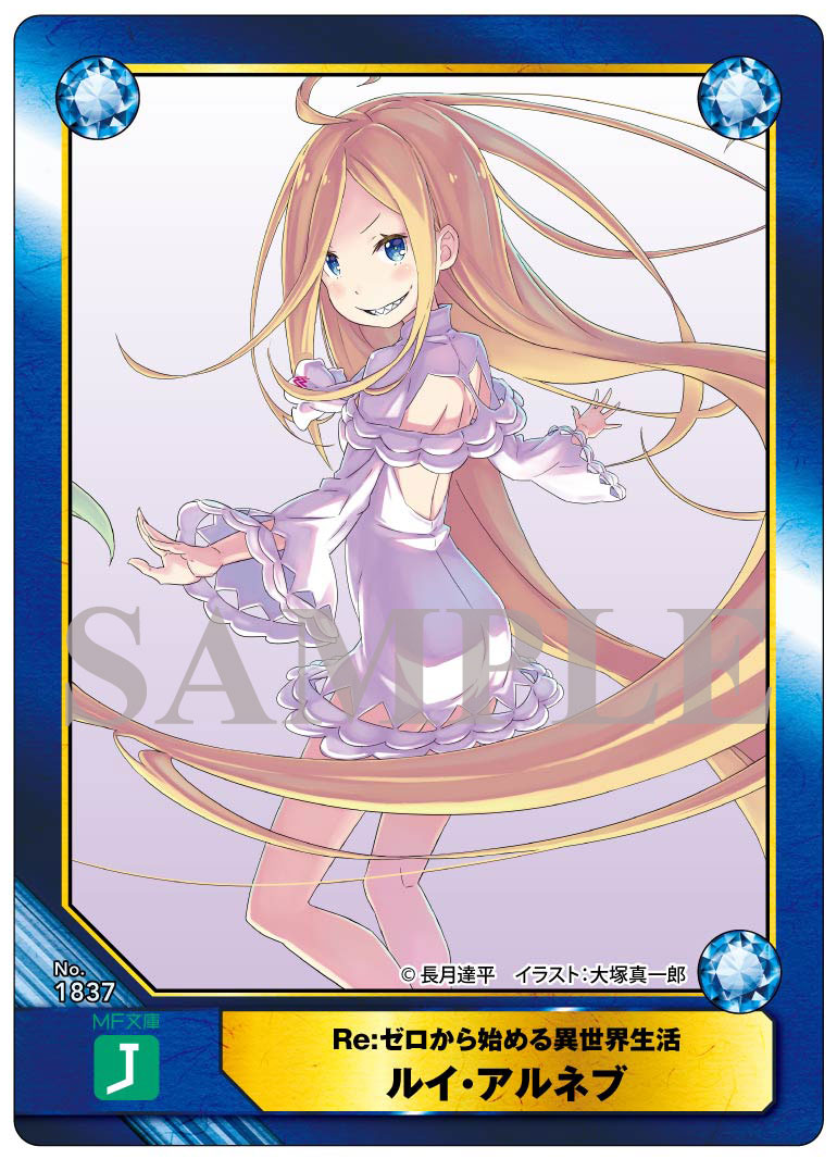 リゼロ まずはアニメイト様！ A.B-T.Cにルイが遂に登場…！！ #rezero #リゼロ