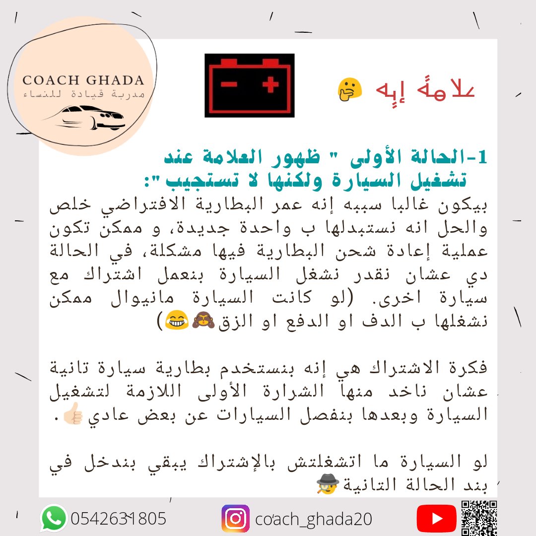 Coach Ghada مدربة قيادة (@coach_ghada20) / Posts / X