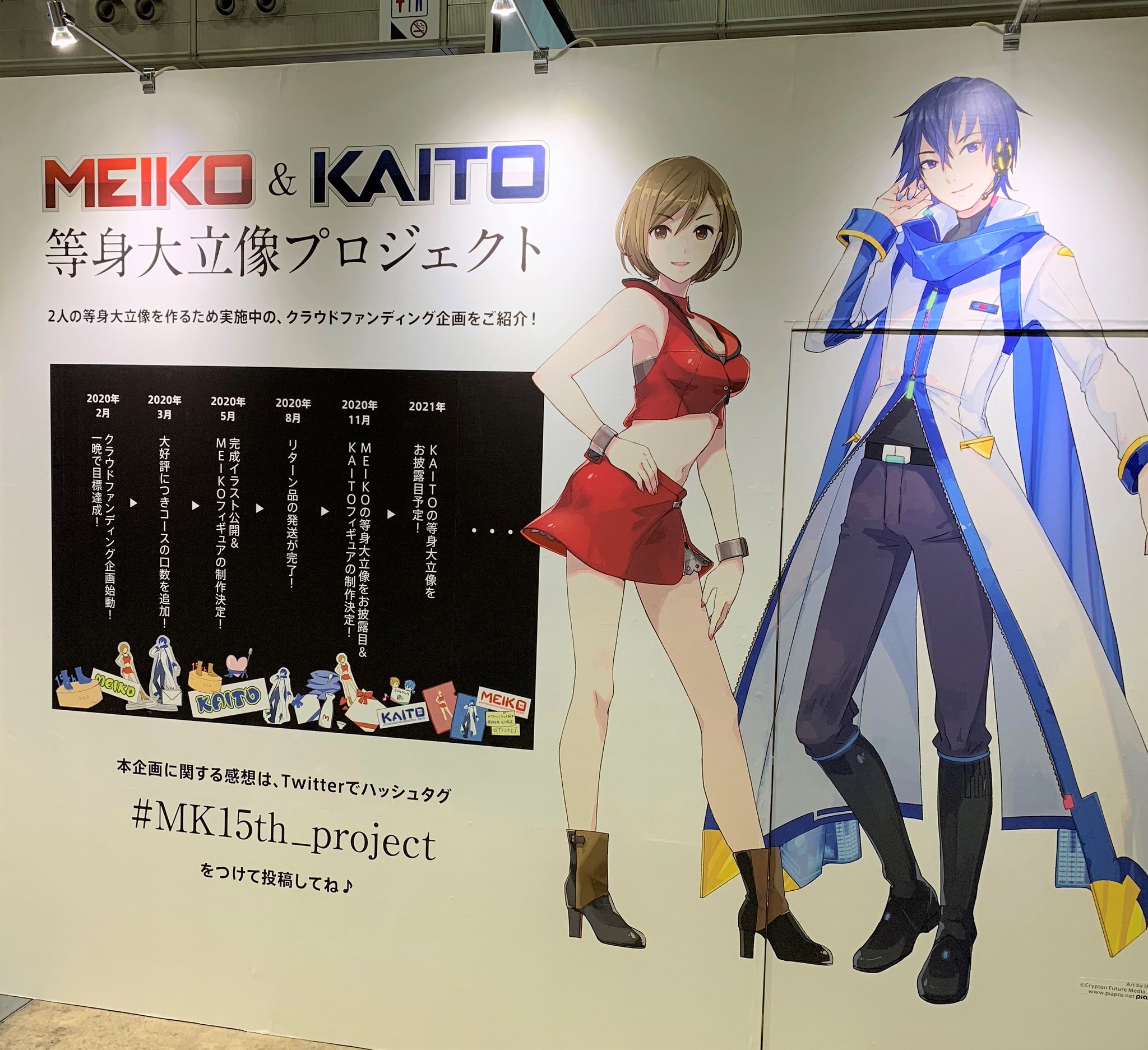 MEIKO KAITO マジミラ ラスカル 2018 2020 赤倉 寺田てら sddefault.jpg