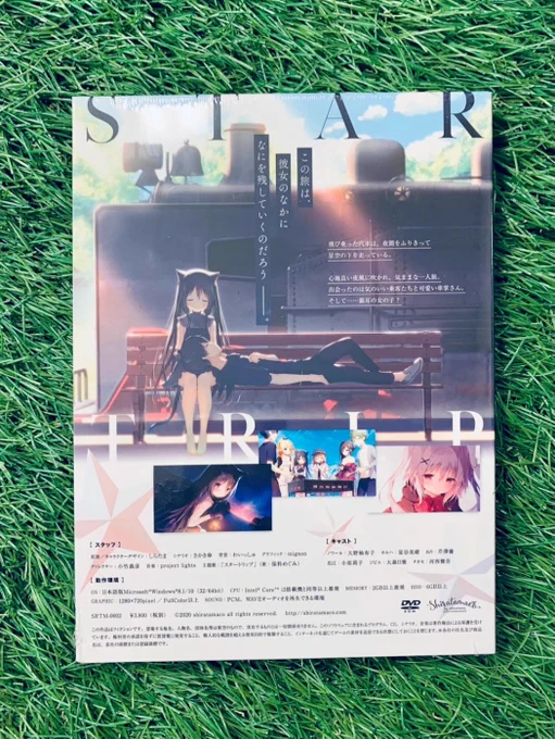 星シロのパッケージができあがりました!!!?✨✨✨✨✨✨発売まであと少し…!!#星シロ 
