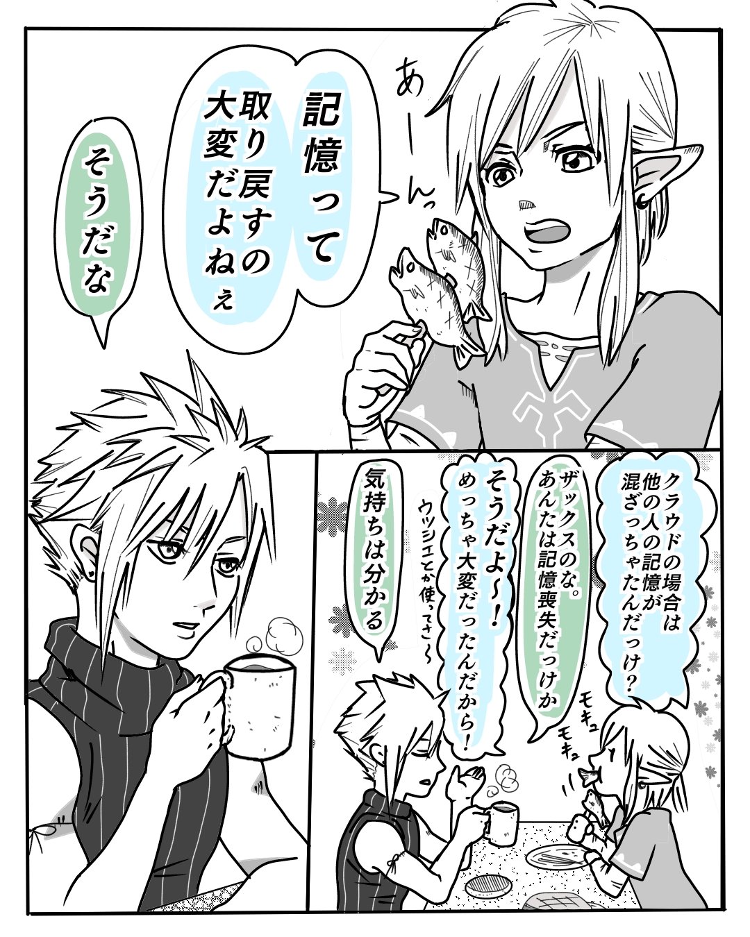 はち Twitter પર 各作品ネタバレ注意 ゼル伝ブレワイ Ff7 まんが 自己満です 満足しました 特にオチも無いな ゼルダの伝説 ブレスオブザワイルド Botw リンゼル Ff7 クラティ イラスト T Co Crgjm6c3bt Twitter
