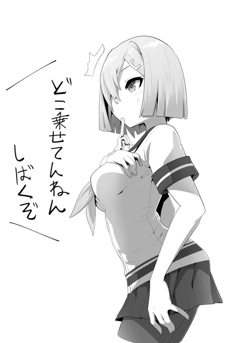 No30 いつもの癖でマイテーブルに手袋を乗せていたら龍驤さんに難癖付けられる浜風さん
#艦これ 