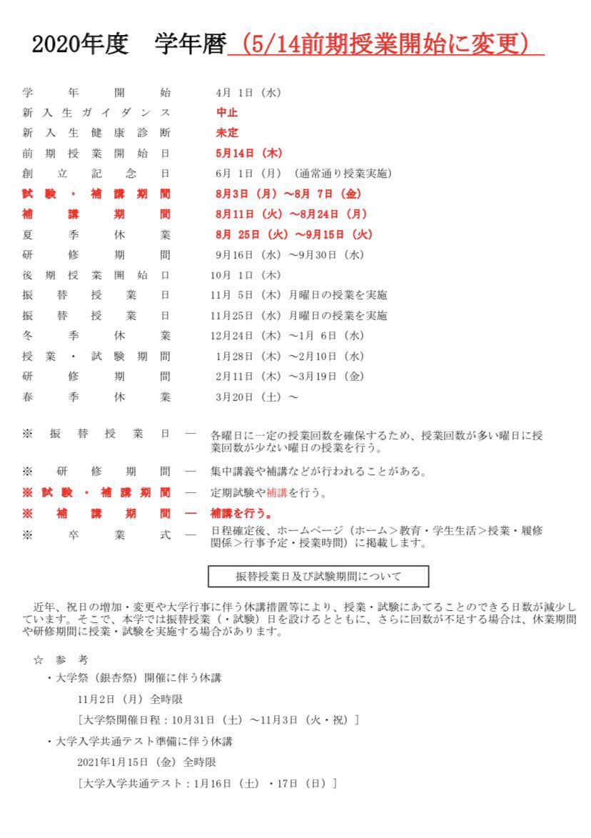 大阪市立大学お役立ちさんのツイート 重要 年度後期成績開示 21年度前期履修登録スケジュールについて 大阪市立大学お役立ちさんのツイート 重要 年度後期成績開示 21年度前期履修登録スケジュールについて