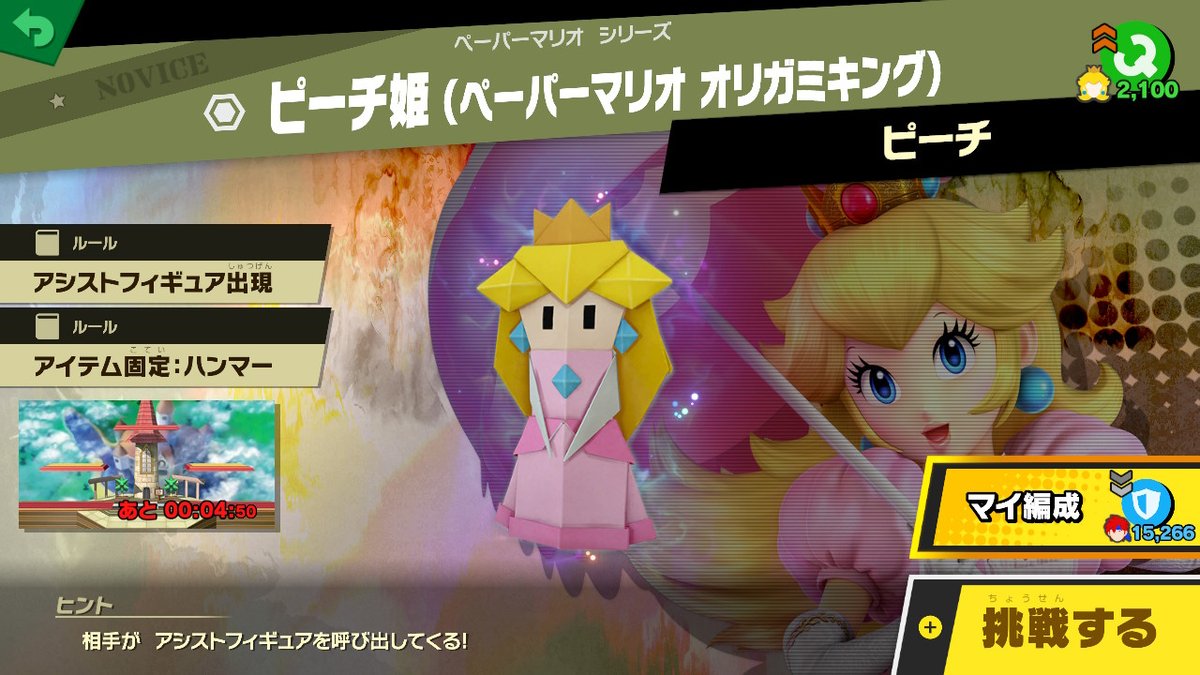 一八 大ピカ杯記事出たわよ ピーチ姫 本当に裏切ったんですかッ オンドゥルルラギッタンディスカー スマブラsp Smashbrossp Nintendoswitch 一八 大ピカ杯記事出たわよ ピーチ姫 本当に裏切ったんですかッ オンドゥルルラギッタンディスカー スマブラsp Smashbrossp Nintendoswitch