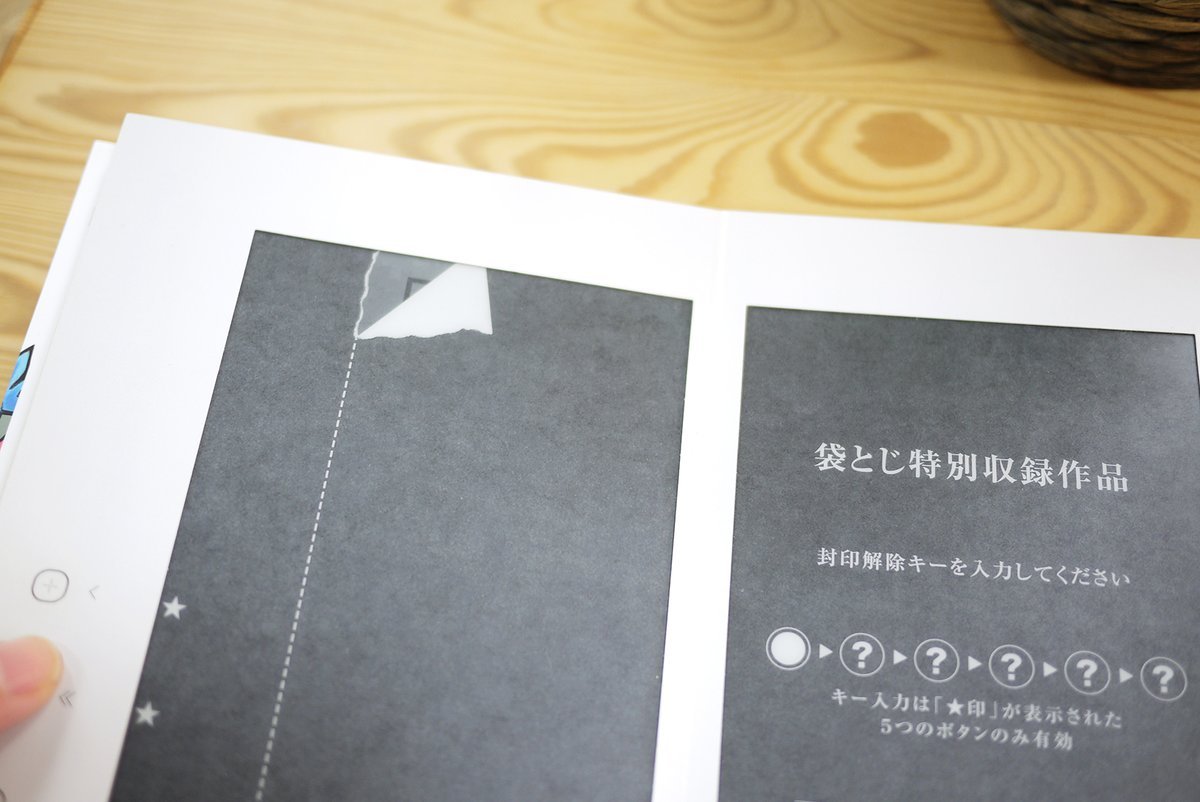 全巻一冊アドベント 18日目 #桂正和全集 『電影少女』『I''sーアイズー