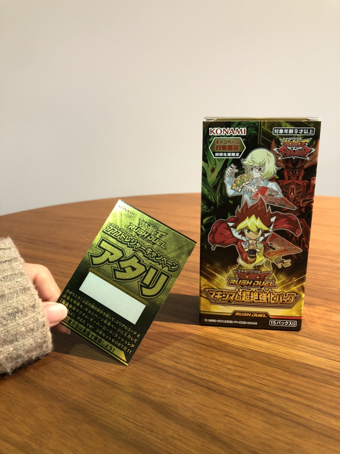 遊戯王ラッシュデュエル 777トレジャーキャンペーン