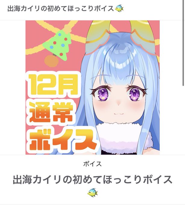 カイリの声のtwitterイラスト検索結果 カイリの声のtwitterイラスト検索結果