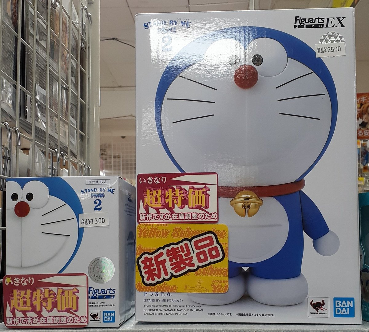 イエローサブマリン 千葉店 Sur Twitter オススメ新製品情報 バンダイスピリッツ フィギュアーツzero ドラえもん Stand By Me ドラえもん 2 フィギュアーツzero Ex ドラえもん Stand By Me ドラえもん 2 各種絶賛発売中 ドラえもん T Co イエローサブマリン 千葉店 Sur Twitter オススメ新製品情報 バンダイスピリッツ フィギュアーツzero ドラえもん Stand By Me ドラえもん 2 フィギュアーツzero Ex ドラえもん Stand By Me ドラえもん 2 各種絶賛発売中 ドラえもん T Co