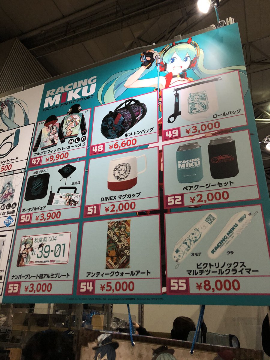 Gsr公式アカウント ココラボ ブースではレーシングミクver グッズ販売中です Fightgsr マジカルミライ T Co Q5b05ppkxn