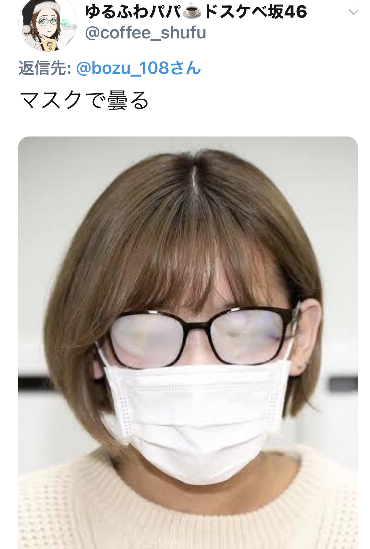 坊主 メガネの人にしか分からないこと 最優秀賞 T Co Blriwkmeb6 Twitter