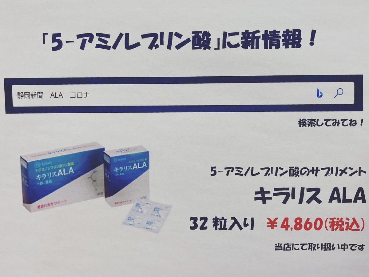日邦薬品工業】キラリスALA 96粒