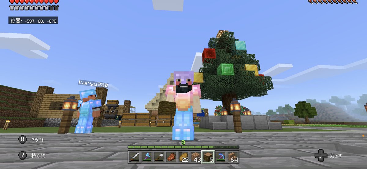 ヒコ 昨日初めてエンドに行ったし エンドラ倒したし エリトラ入手したし 全て人任せ むっちゃマイクラしたいけど 仕事と町内会の新年の手伝いとジムと 久々にスゴく忙しい師走 メリークリスマス