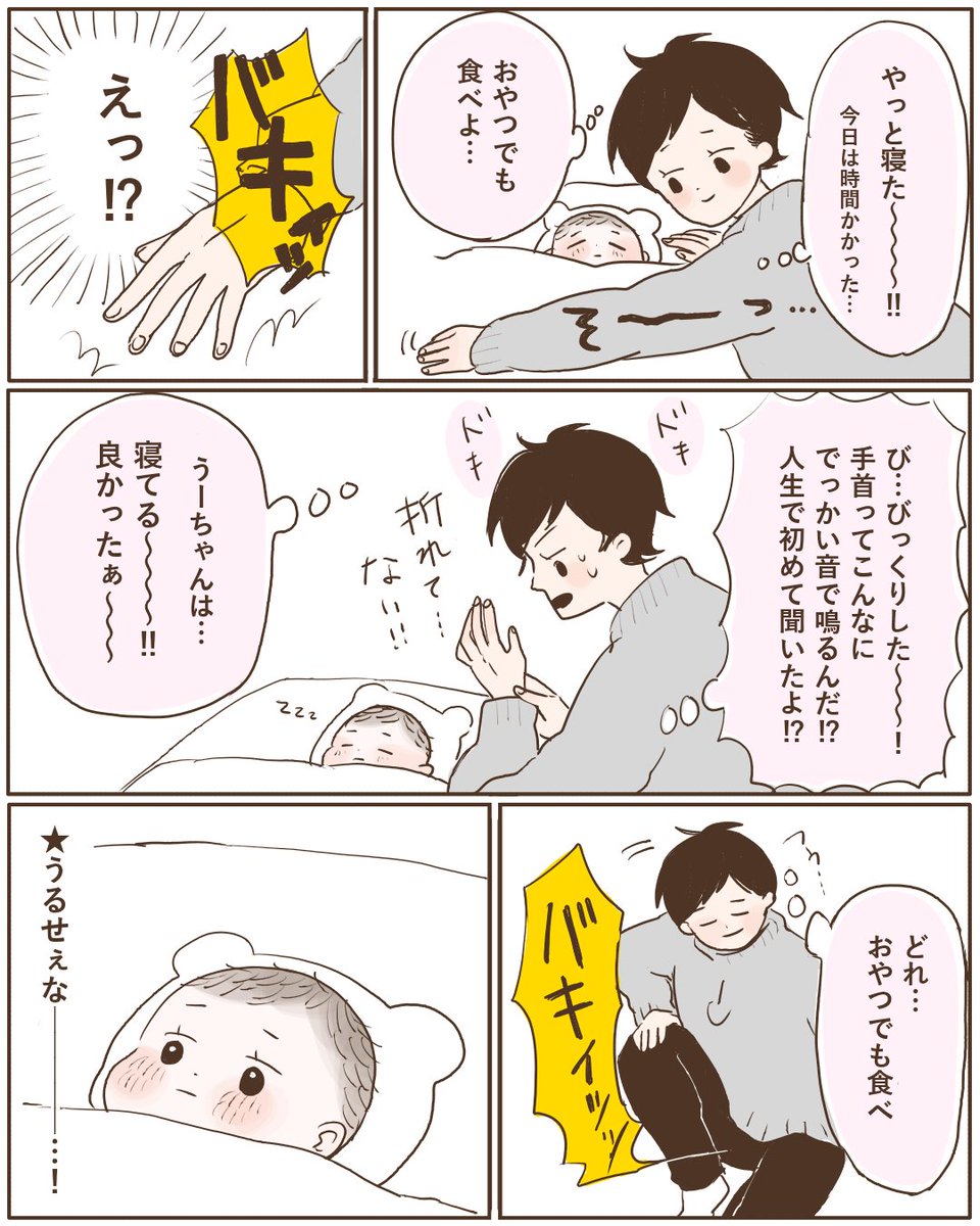 しおこ 1y 木造家屋ワロタ いやほんとそれだよめちゃめちゃ軋むよ勘弁して 新生児期はマジでこんな音にも って音に反応するのヤバいよね モロー反射いつの間にかしなくなったな ヤバいまたうるうるしてきた