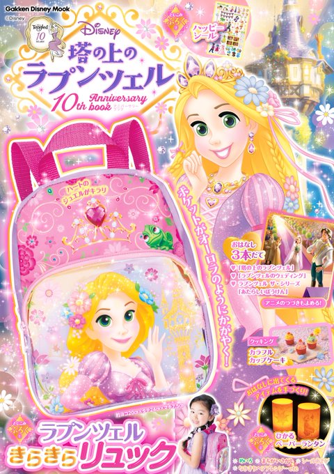 塔の上のラプンツェルのtwitterイラスト検索結果 古い順 塔の上のラプンツェルのtwitterイラスト検索結果 古い順