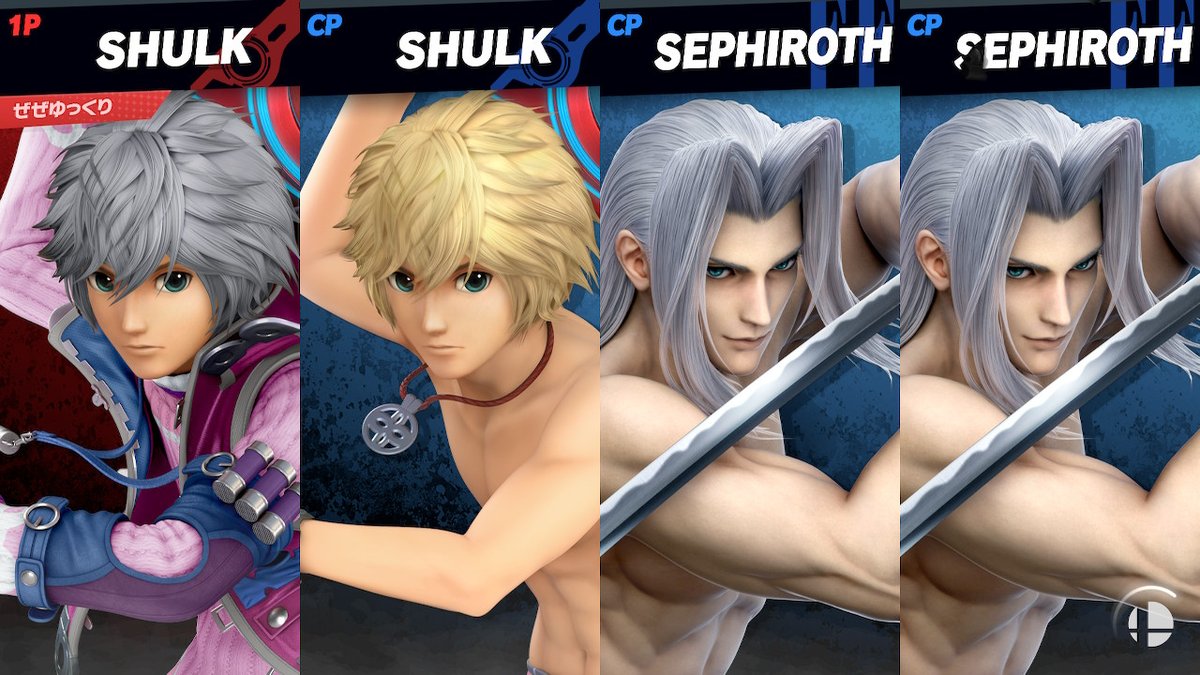 シュルク スマブラ