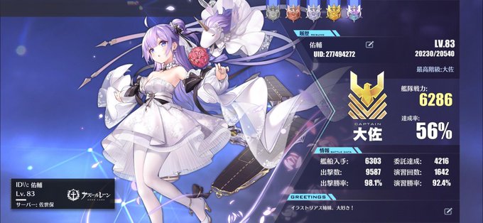 セイレーン作戦のtwitterイラスト検索結果 古い順