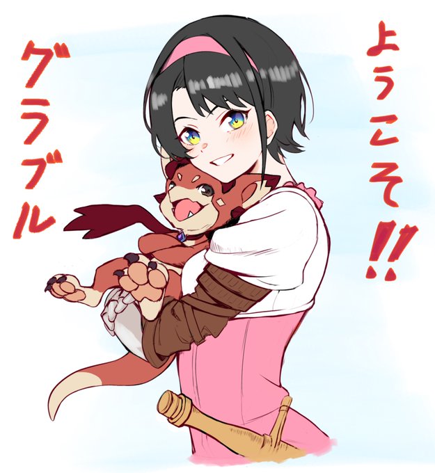 #プロテインザスバル 

もっとグラブルライブを楽しみです🥰 