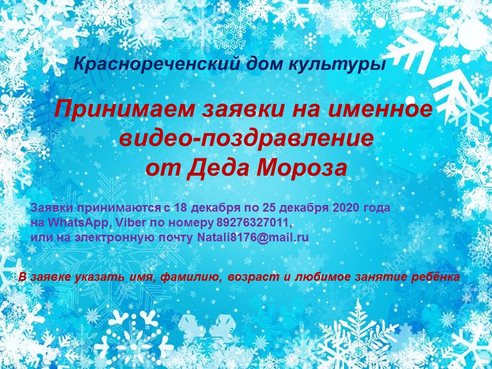 АУК ДК МО "Краснореченское сельское поселение" (@natalka20071981) on Twitter photo 