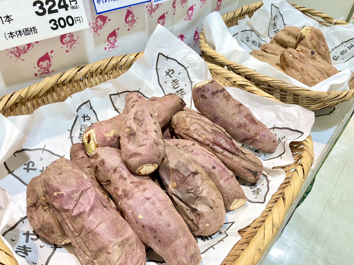広島の百貨店 福屋のフックン きびしい寒さが続くこの時期にはこれ 焼き芋専用の遠赤外線窯で焼きあげたほっかほかをぜひ 本番 鹿児島ならではの種類豊富な生芋ならご自宅でできたてをお召し上がりいただけます 八丁堀本店地階 イベント