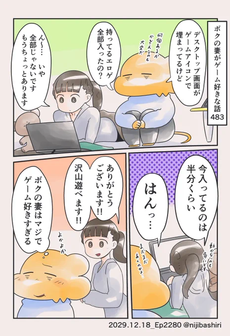 今はsteamなどのゲームをダウンロードで買えるサイトを眺めているようです。 