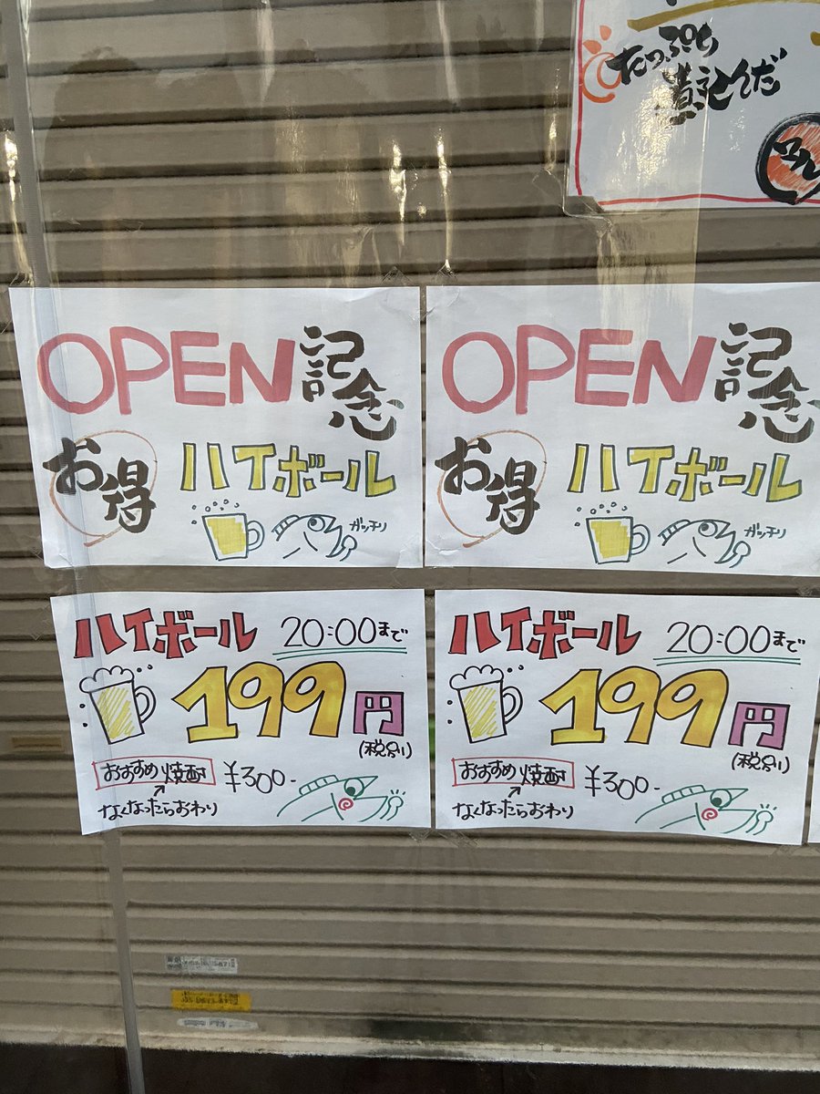 大衆酒場トロ 市ヶ谷店 Qdfc9cpnhatxhwx Twitter