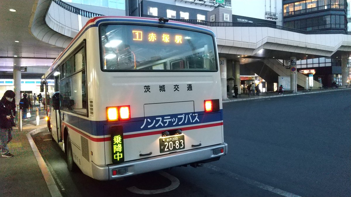 Kazuya On Twitter 12 18 金 水戸駅北口にて 茨城交通バス水戸200か2083 茨大前 1系統赤塚駅行き