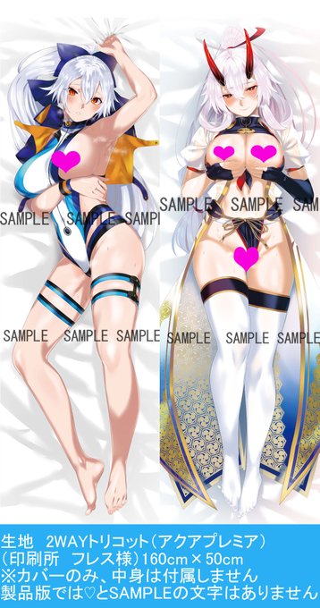 【告知】
12月26日開催イベント『俺の嫁』に出展します。
スペースは 俺09.10となります。
新作の『VR剣士抱き枕カバー』を20枚ほど
過去作は数枚ずつ持ち込みます。
入場チケットはhttps://t.co/8bfSrBkQZu こちらで販売しております。
当日はよろしくお願いします。
#俺嫁参肆 