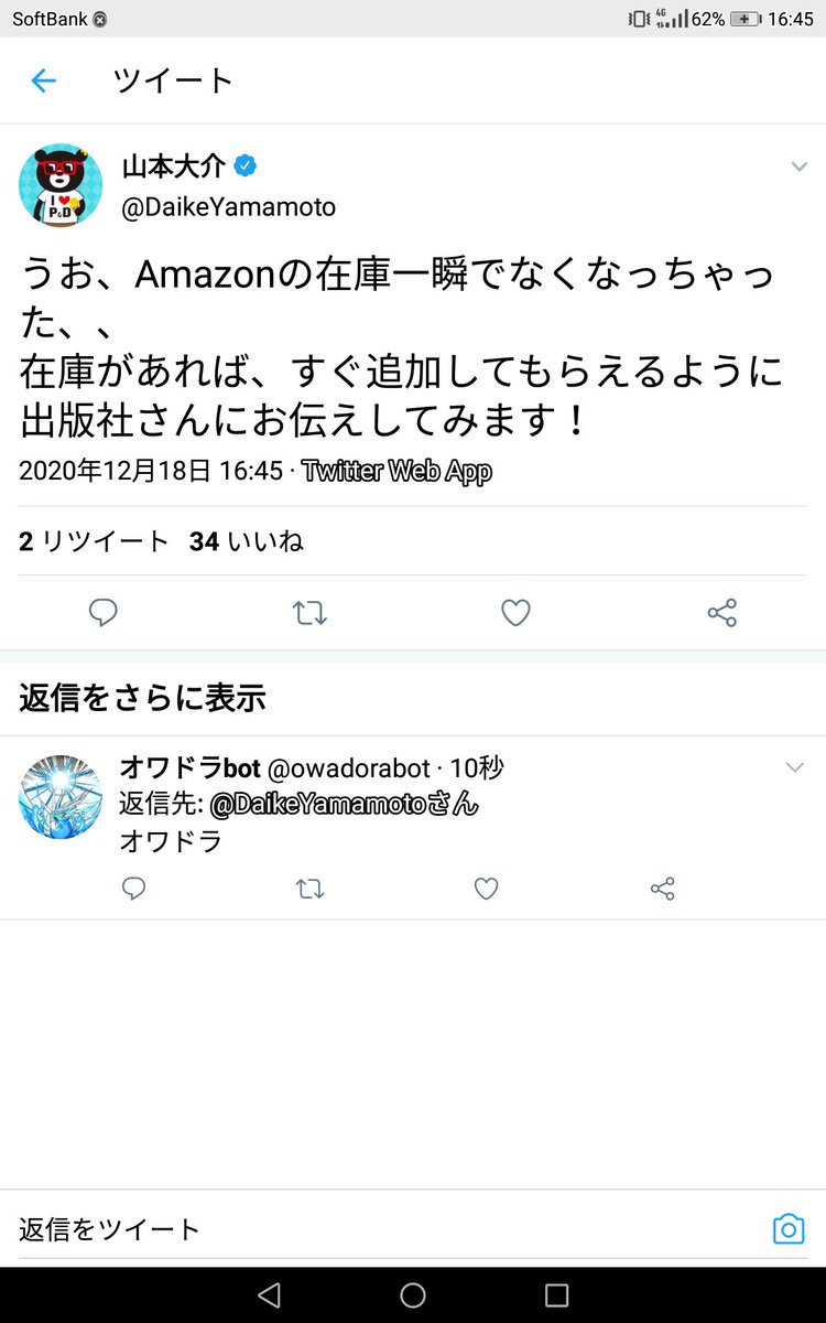 山本大介 On Twitter うお Amazonの在庫一瞬でなくなっちゃった 在庫があれば すぐ追加してもらえるように出版社さんにお伝えしてみます