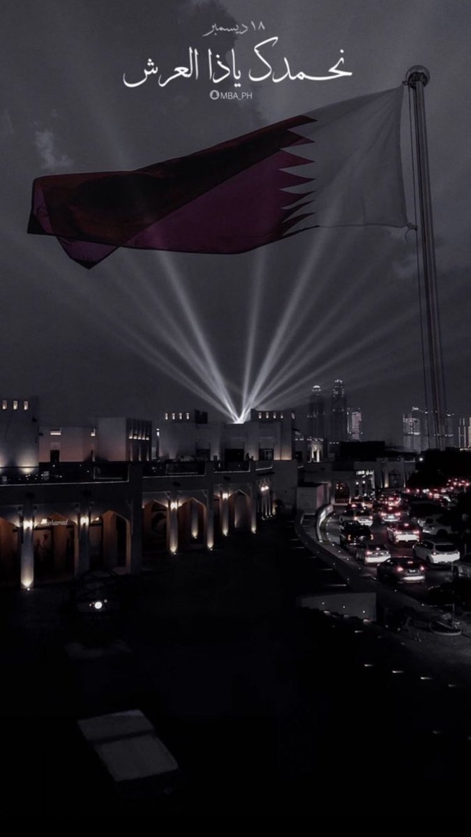 #اليوم_الوطني_القطري 🇶🇦🇶🇦❤️