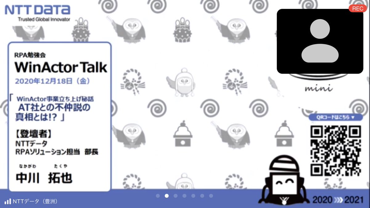 Nttデータが語るrpa誕生秘話と今後の展望 At社との不仲説の背景にはwinactor愛がぶつかりあった軌跡があった Togetter