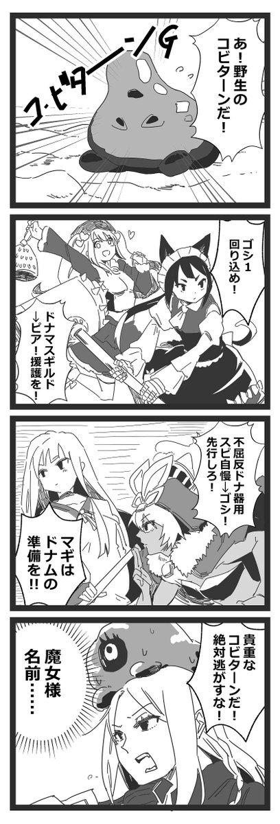 旅団シリーズにありがちなこと  #ガレリアの地下迷宮と魔女ノ旅団 #ガレ魔女