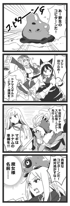 旅団シリーズにありがちなこと  #ガレリアの地下迷宮と魔女ノ旅団 #ガレ魔女